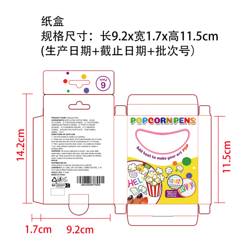 爆米花笔纸盒（开窗）