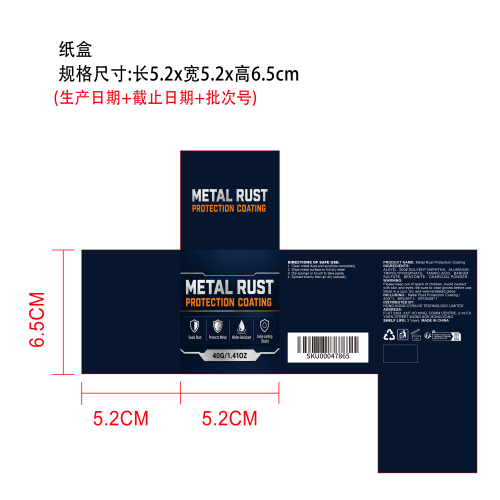 金属防锈保护涂层纸盒