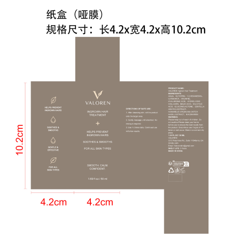脱毛精华滚珠纸盒(哑膜)