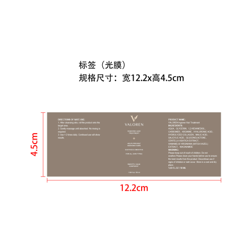 脱毛精华滚珠标签(光膜)