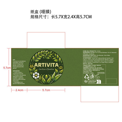 舒缓膏纸盒(哑膜)