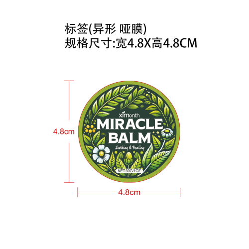 舒缓膏标签(异形 哑膜)