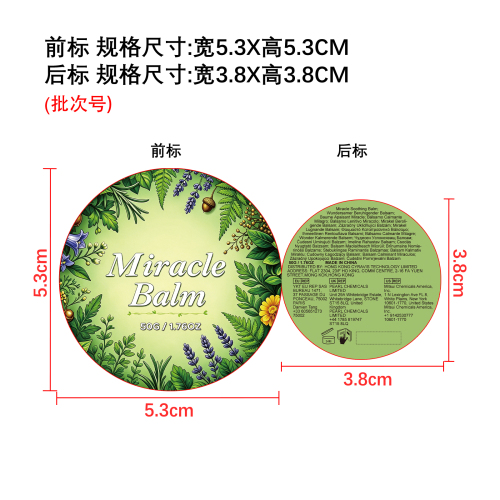 腿部舒缓膏标签（圆弧）