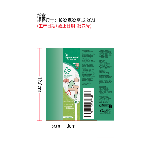 肛周舒润膏（纸盒）