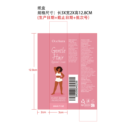 温和脱毛霜纸盒