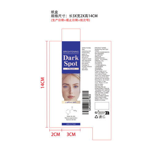 面部护理霜纸盒
