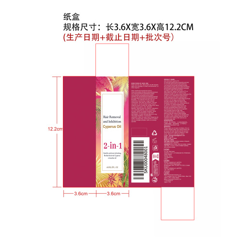 净肤舒缓精华液纸盒
