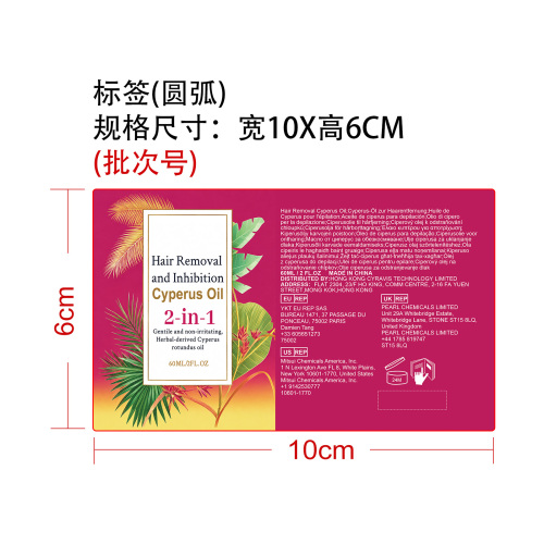 净肤舒缓精华液标签（圆弧）