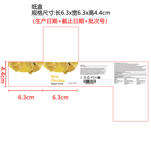 蜂毒肌肤呵护霜（纸盒）