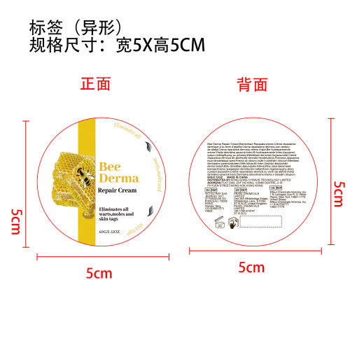 蜂毒肌肤呵护霜标签（圆形）