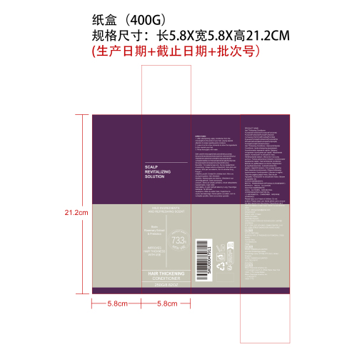 护发素纸盒（400G）