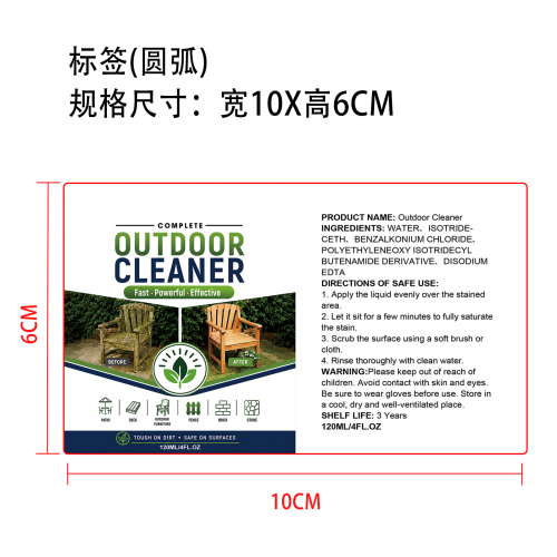 户外清洁剂标签（圆弧）