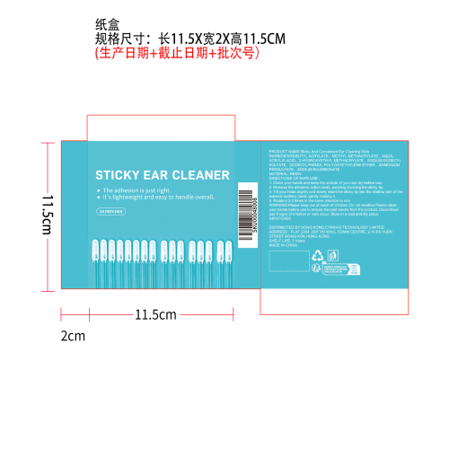 粘柔便捷洁耳棒纸盒