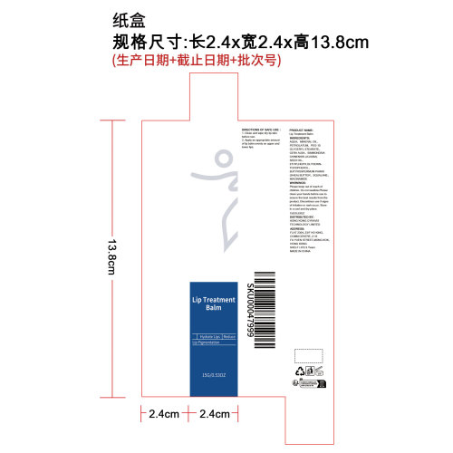 唇部护理润唇膏纸盒