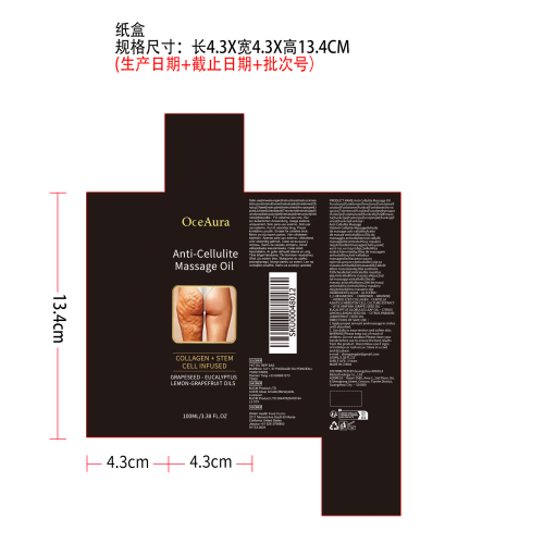 身体按摩油纸盒