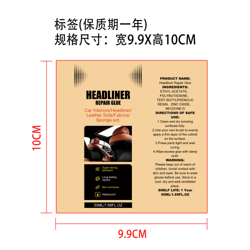 顶棚修补胶标签
