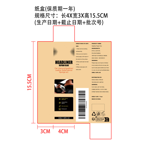 顶棚修补胶纸盒