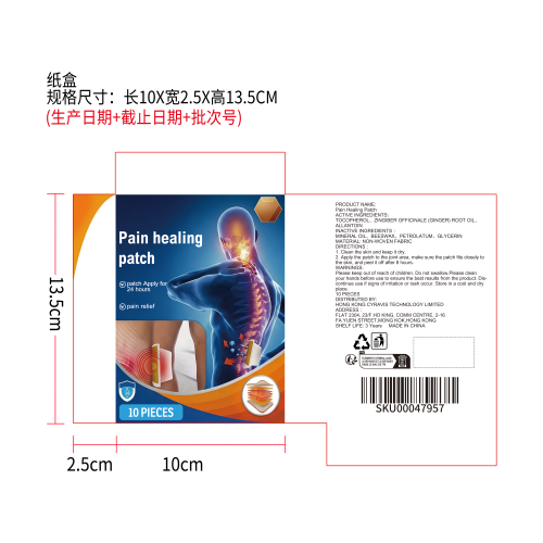 关节呵护贴（纸盒）