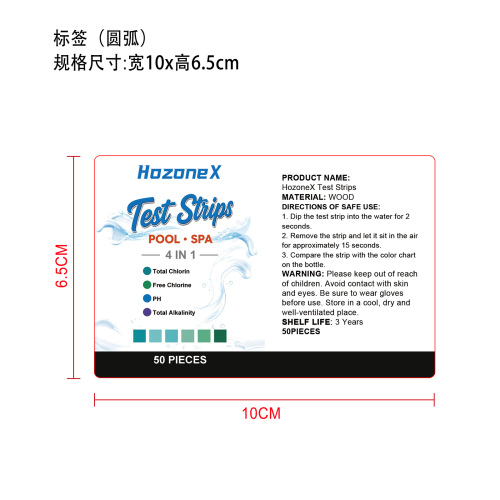 泳池四合一PH测试纸标签（圆弧）