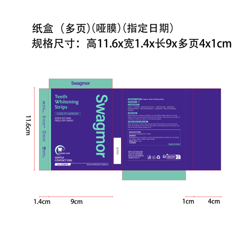 牙贴纸盒（多页，哑膜，指定日期）