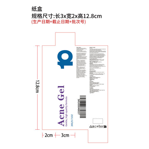 祛痘舒缓凝胶纸盒