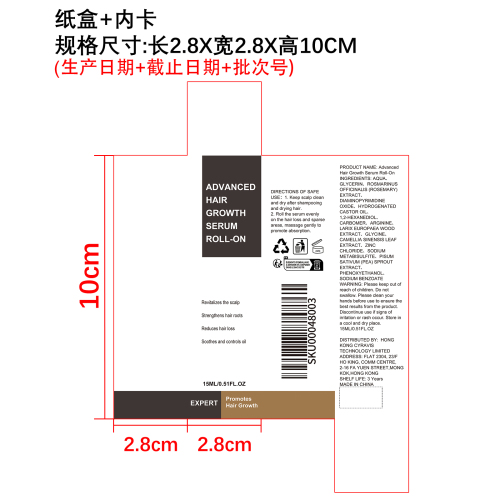 进阶生发滚珠精华液纸盒（内卡）