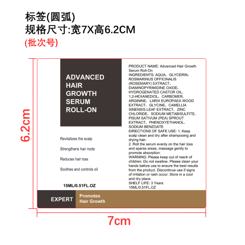 进阶生发滚珠精华液标签