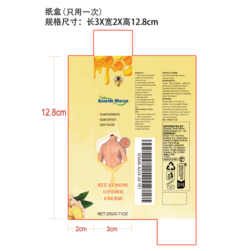 蜂毒脂肪结膏纸盒（只用一次）