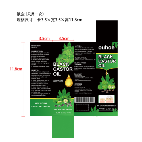 蓖麻油生长液纸盒（只用一次）