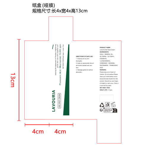 淡斑亮肤霜纸盒(哑膜)
