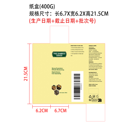 树竹草增效助剂纸盒(400g)