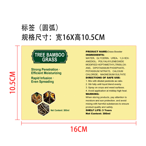树竹草增效助剂标签