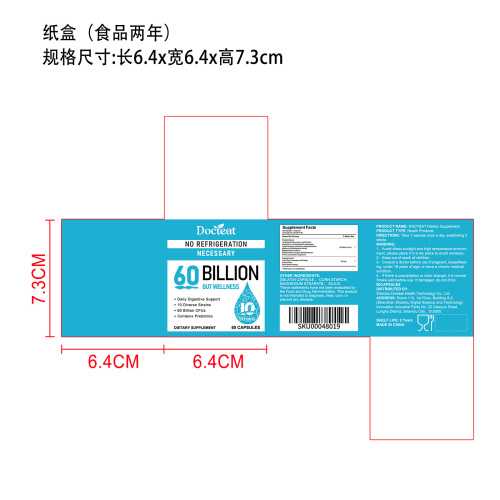 益生菌肠道支持胶囊（入口）纸盒（食品两年）