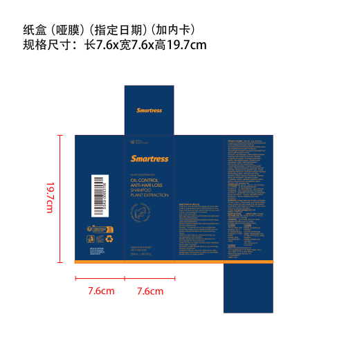 洗发水纸盒（哑膜，加内卡，指定日期）