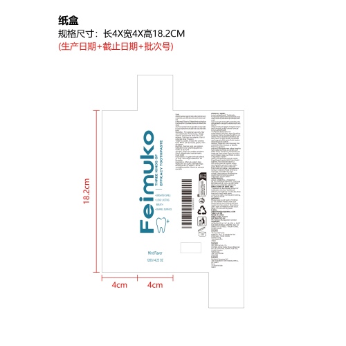 口腔护理牙膏纸盒