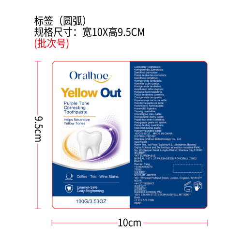 亮白去渍牙膏标签（圆弧）