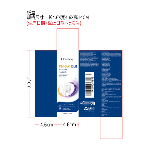 亮白去渍牙膏纸盒