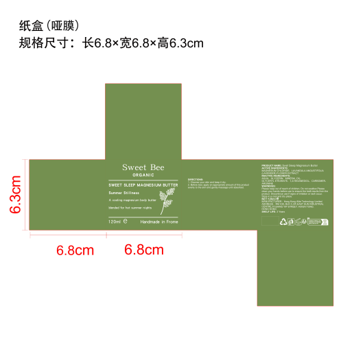 睡眠舒缓霜纸盒(哑膜)