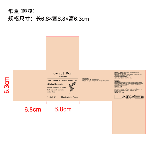 睡眠舒缓霜纸盒(哑膜)