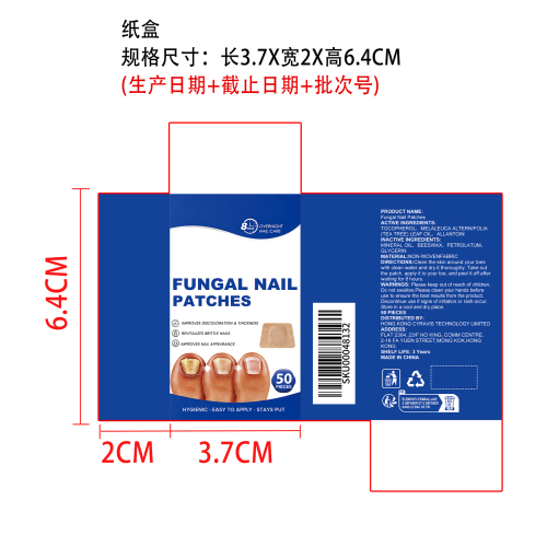脚趾甲护理贴纸盒