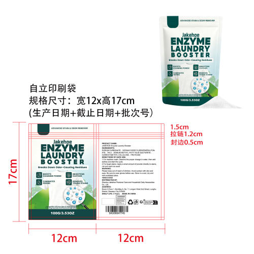 洗衣促进粉印刷袋（自立袋）
