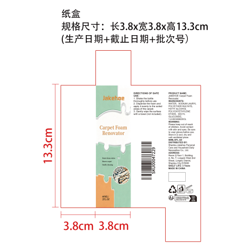地毯泡沫翻新剂纸盒