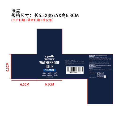 透明防水胶纸盒