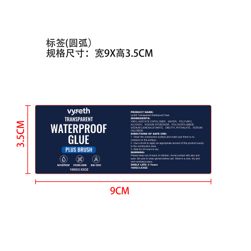 透明防水胶标签（圆弧）