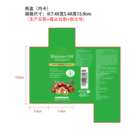 巴塔纳护发洗发水纸盒（内卡）