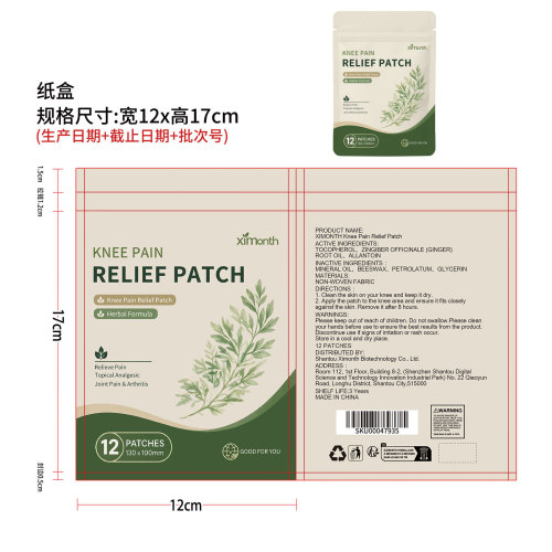 膝盖呵护贴（印刷袋）