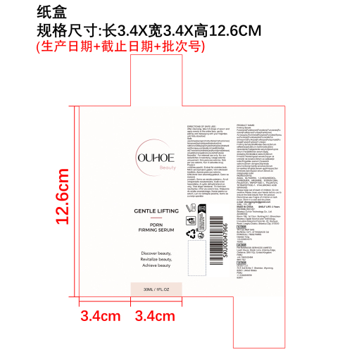 提拉紧致精华液（纸盒）