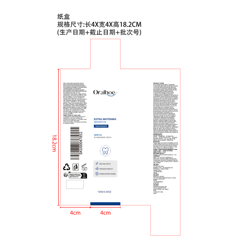美白清新牙膏纸盒