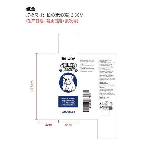 宠物脏污皱纹清洁剂纸盒