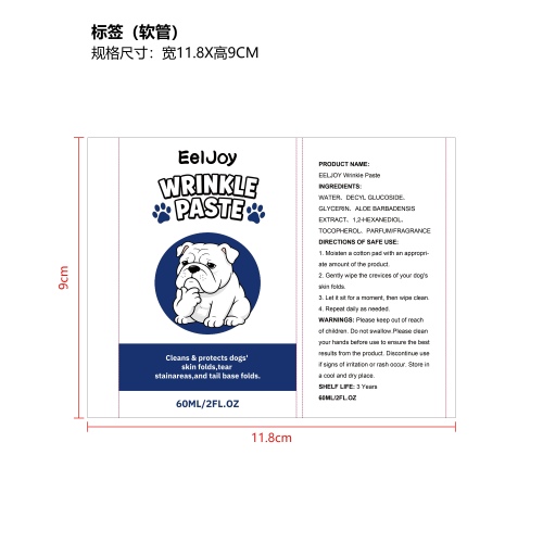 宠物脏污皱纹清洁剂标签（软管）